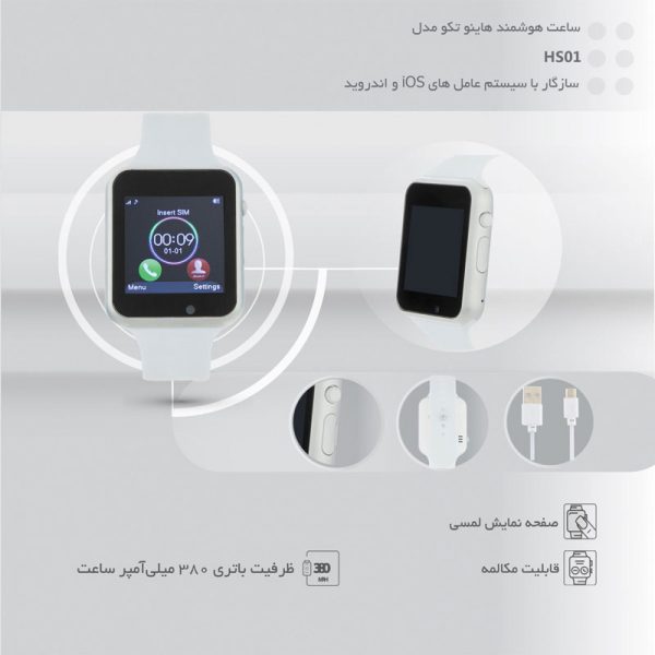 ساعت هوشمند هاینو تکو مدل HS01