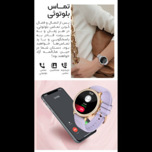 ساعت هوشمند مدل I70 Radiant - Image 24