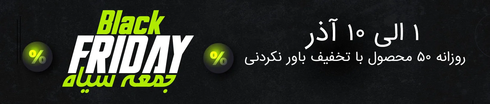 جمعه سیاه