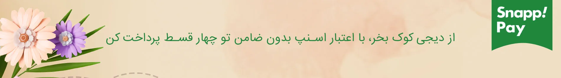 خرید قسطی ساعت و ساعت هوشمند خرید قسطی ساعت و ساعت هوشمند