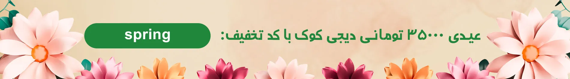 کد تخفیف خرید ساعت و ساعت هوشمند کد تخفیف خرید ساعت و ساعت هوشمند