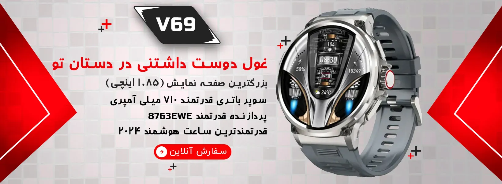 ساعت هوشمند مدل V69
