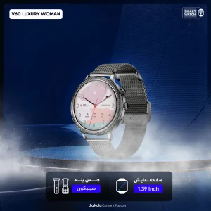 ساعت هوشمند مدل V60 LUXURY WOMAN - Image 17